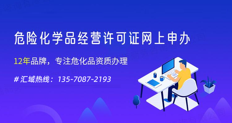危险品运输车辆的要求是什么?