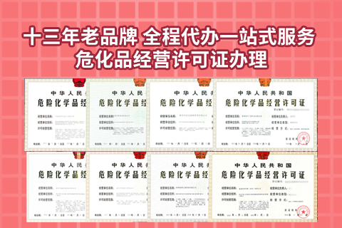 危险化学品许可证申请材料复杂吗?