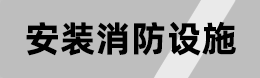 易燃易爆危险品备案
